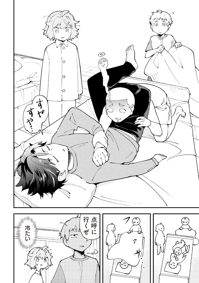 Otoko x 4 Ryou! Seitai Kiroku - Chapter 7 - Page 12